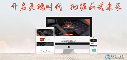 长沙Java入门培训.jpg